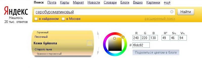 Забавная классификация цветов в Яндексе