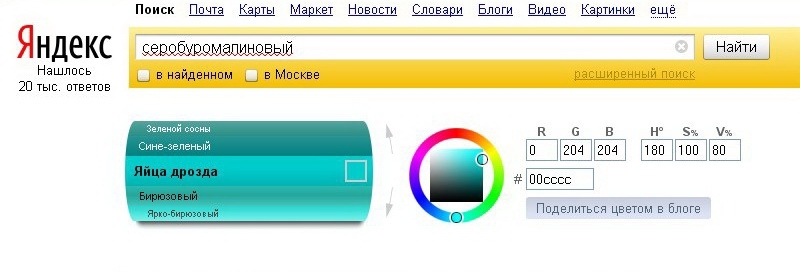 Забавная классификация цветов в Яндексе