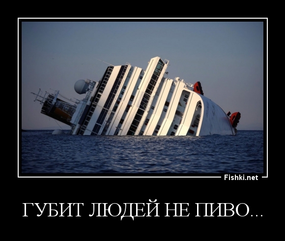 губит людей не пиво...
