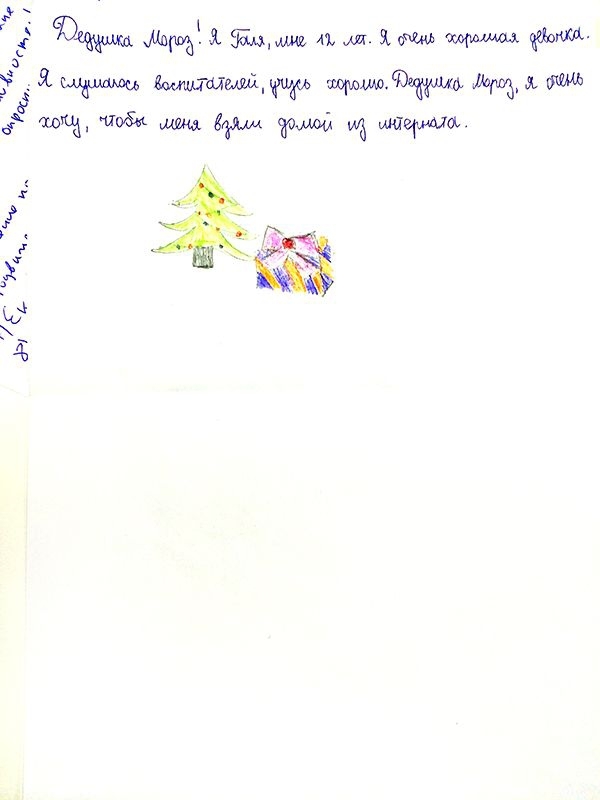 Трогательные детские письма Деду Морозу 