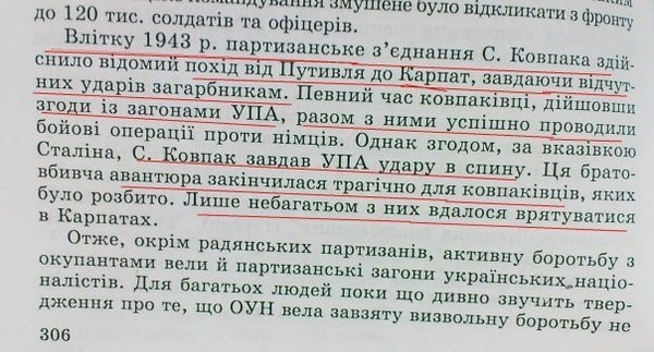 Теория «великих укров»: киевская власть объявила украинцев носителями 