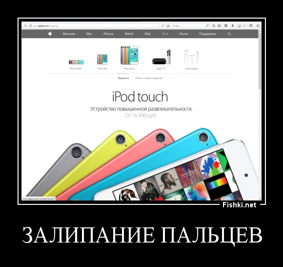 Залипание пальцев