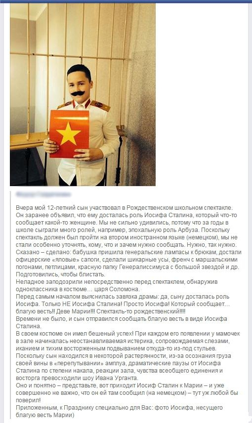 12-летний Иосиф Сталин