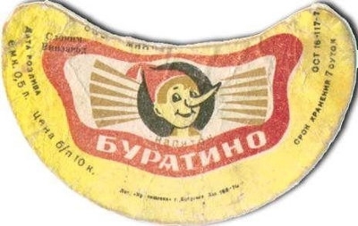 Безалкогольные напитки СССР (Лимонад, Колокольчик, Дюшес, Байкал, Бура