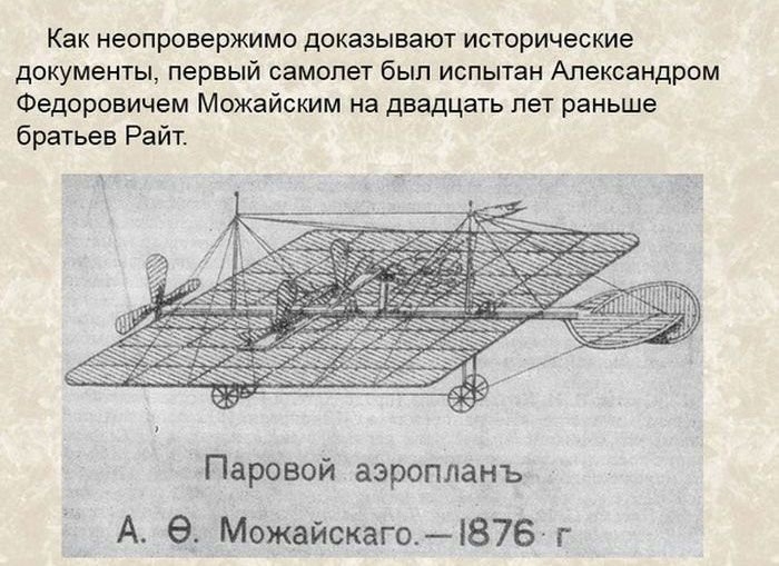 Факты о русских