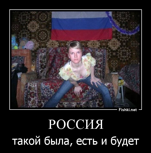 Россия