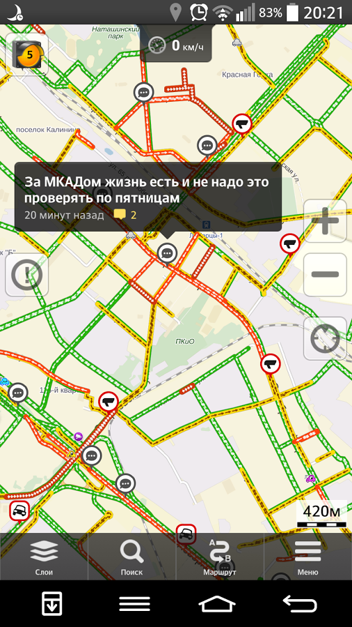 Навигатор не показывает время пробок. Пробки 11 баллов. Красная пробка на навигаторе