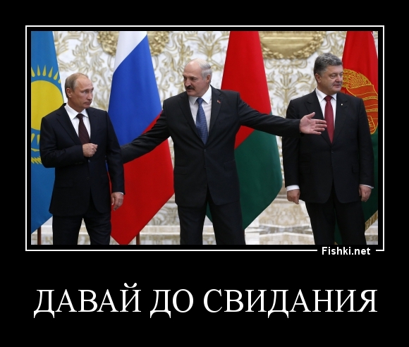 давай до свидания