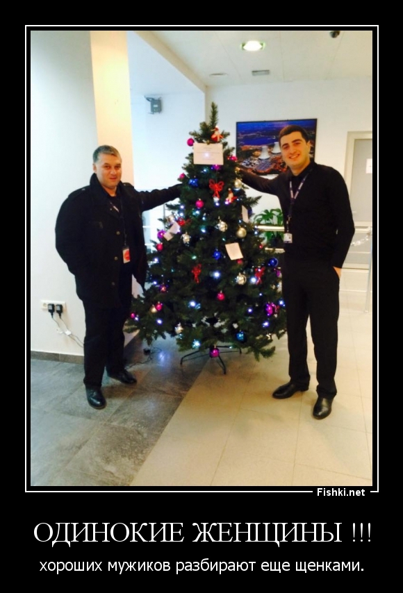 Одинокие женщины !!!