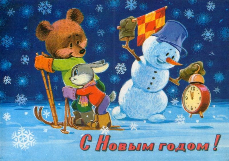 Самые новогодние открытки от создателя любимых советских мультфильмов