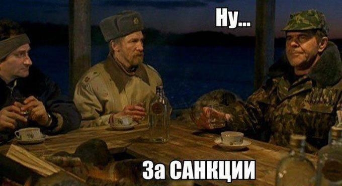 Укропия, Санкции и всё остальное с юмором :)