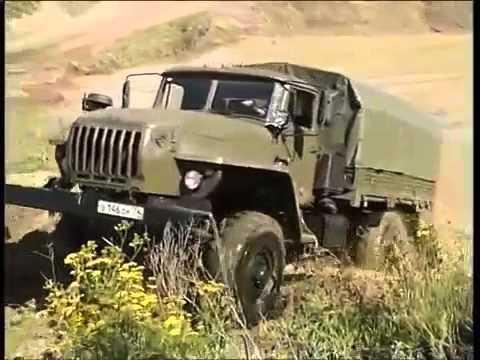 For car Ural there are no barriers. Для автомобилей «Урал» нет преград. 