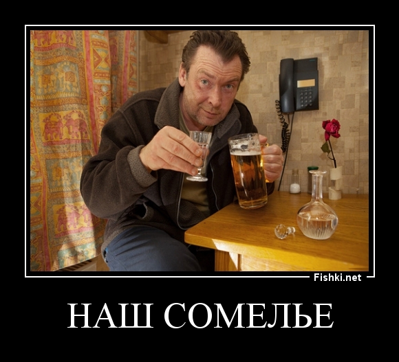 наш сомелье