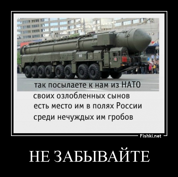не забывайте