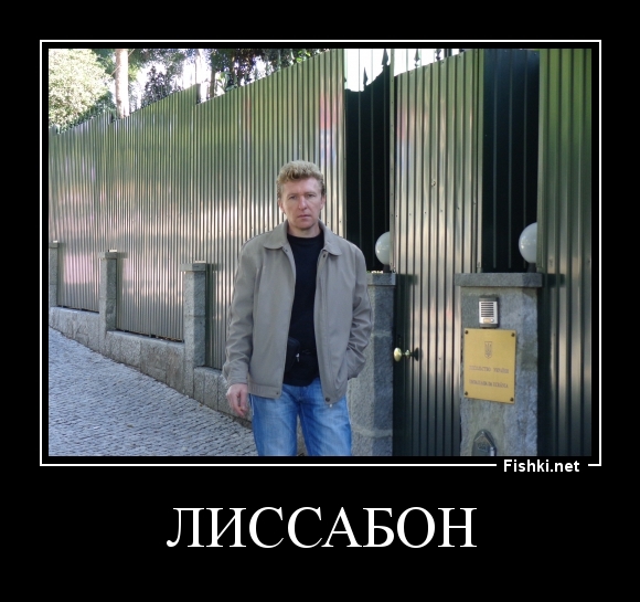 Лиссабон