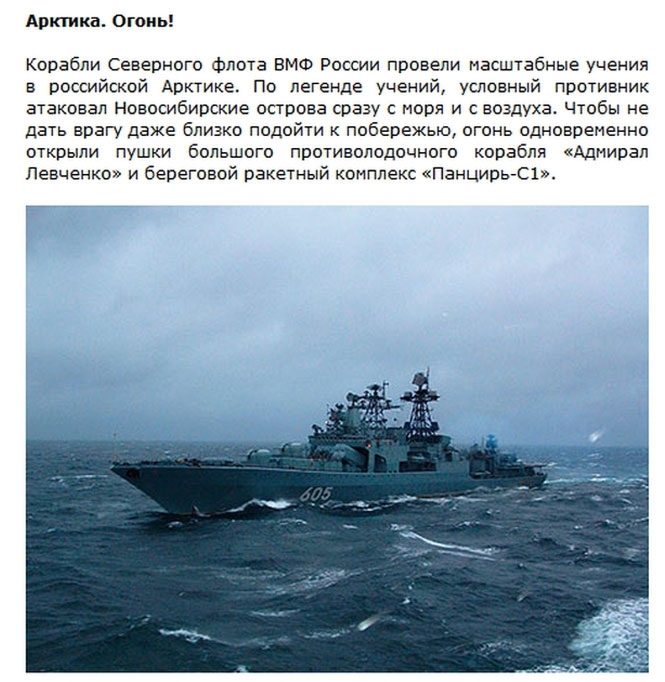 10 успехов Вооруженных Сил России в 2014 году