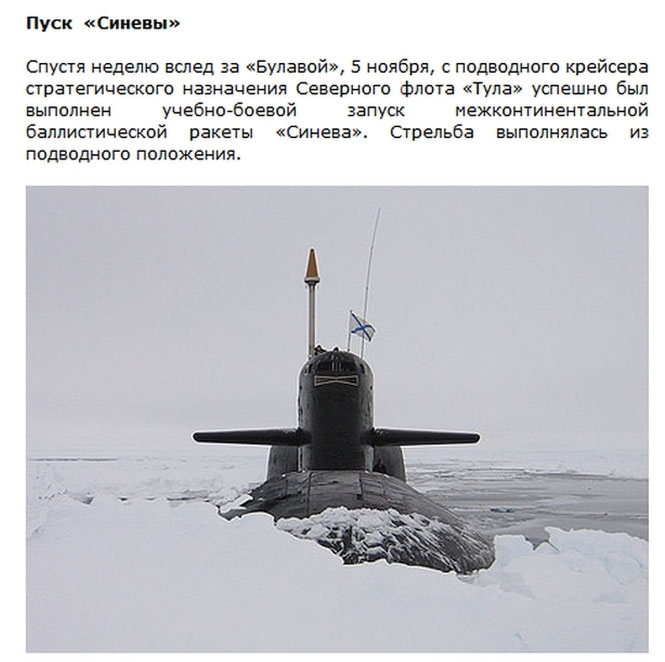 10 успехов Вооруженных Сил России в 2014 году