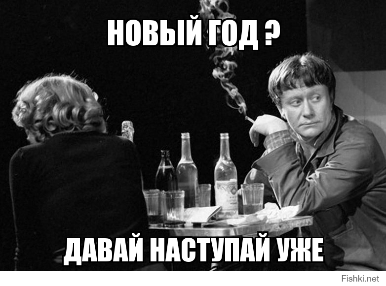 новый год ?