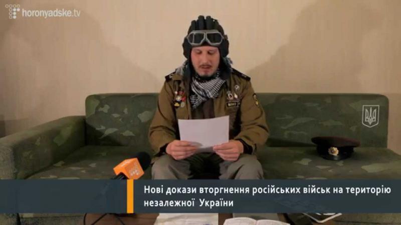 Russian troops invaded the Ukraine - Российские войска вторглись на Украину 