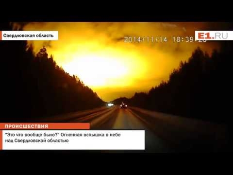 Огненная вспышка в небе над Свердловской областью  