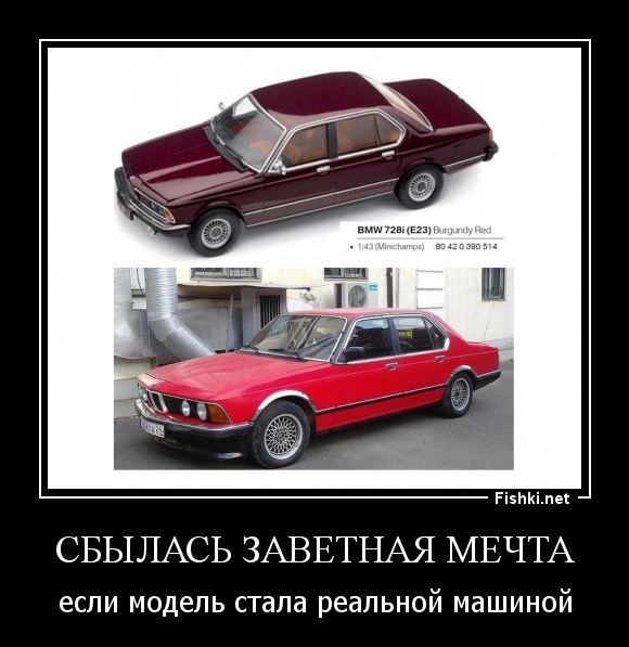 СБЫЛАСЬ ЗАВЕТНАЯ МЕЧТА