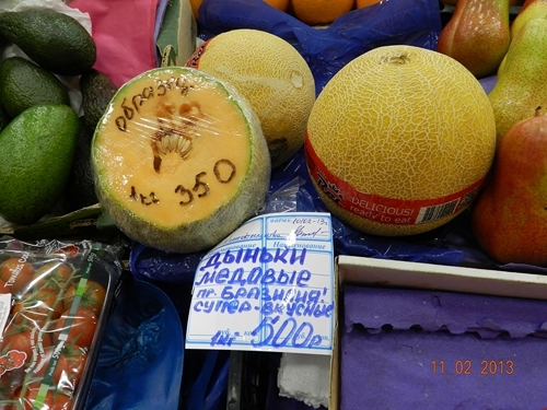 Продукты и цены