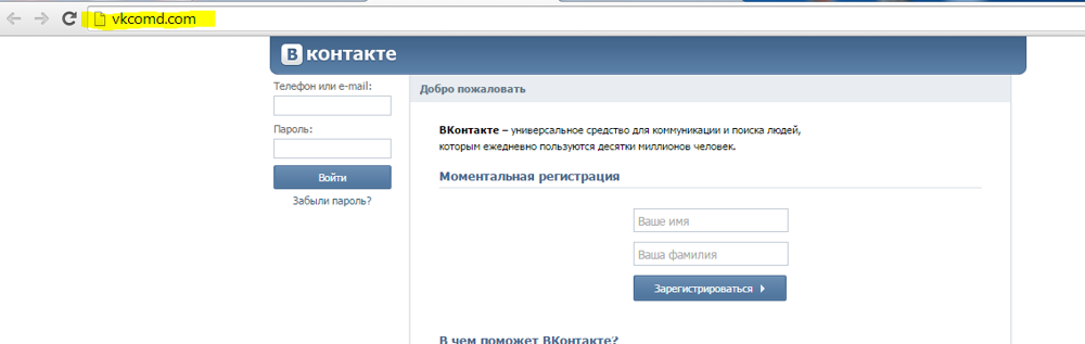 Левый сайт ВКонтакте
