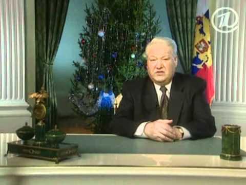 Новогодние обращения Бориса Ельцина и Владимира Путина (1999) 