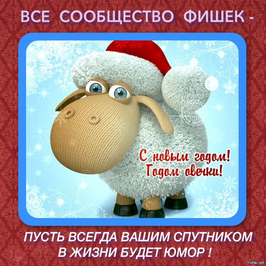 С Новым Годом, форумчане !