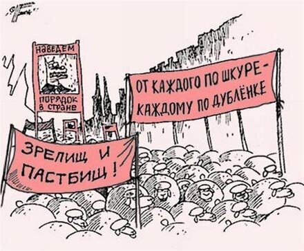 Баранам слава!