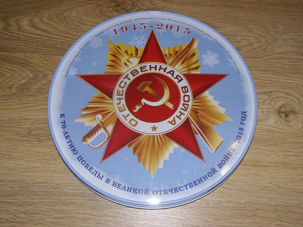 Подарок от Почты России