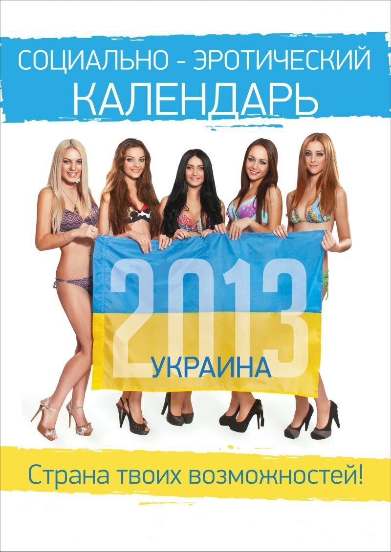 календарь на 2013 год
