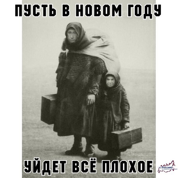 Расеянин года
