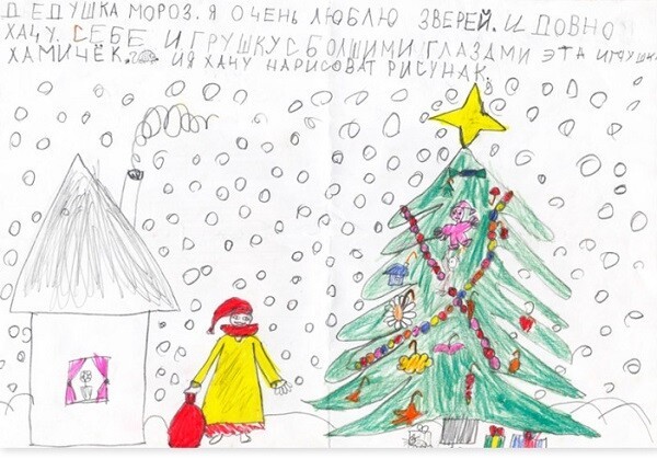 Трогательные детские сообщения Деду Морозу