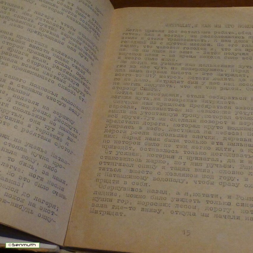 Книгу еще приятно держать в руках. Кое-что о самиздате