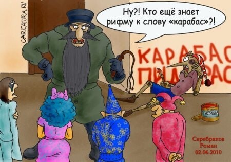 Ох уж эти сказочки