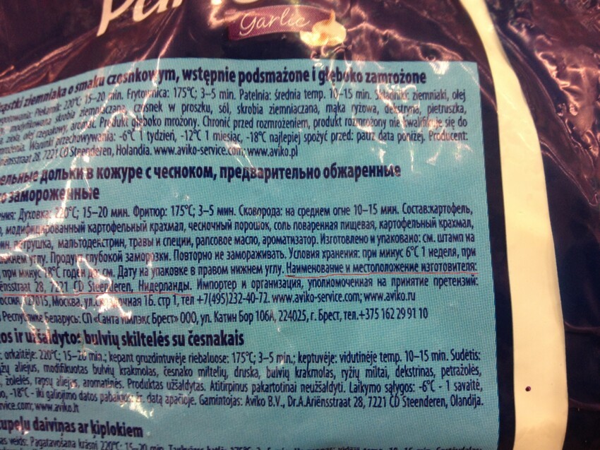 Продуктовые санкции? Не, не слышали