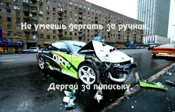 Автоприколы