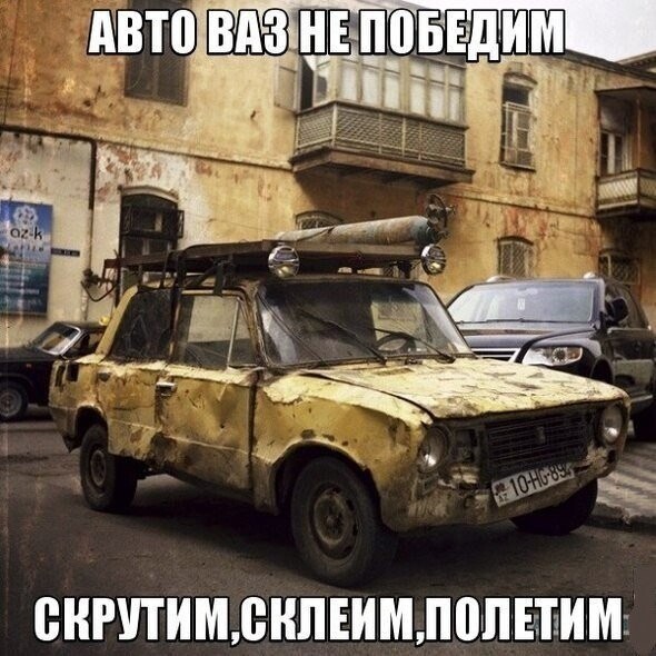 Автоприколы