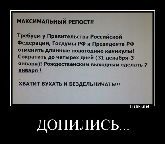 Допились