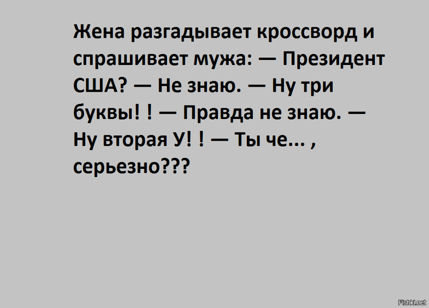 Из солянки