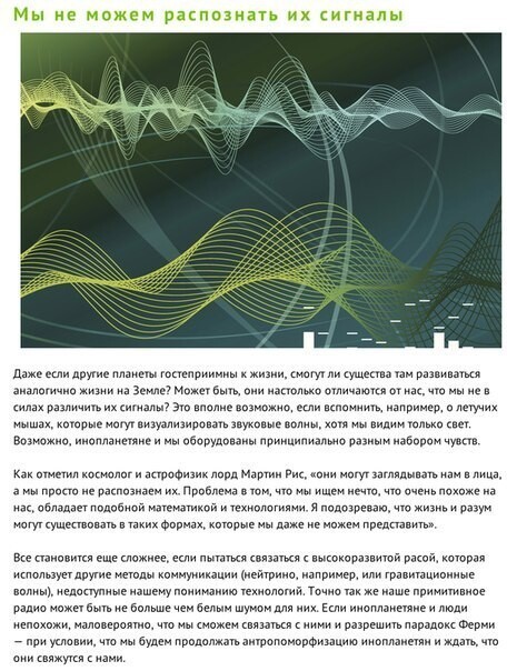10 возможных причин, по которым мы пока не нашли инопланетян