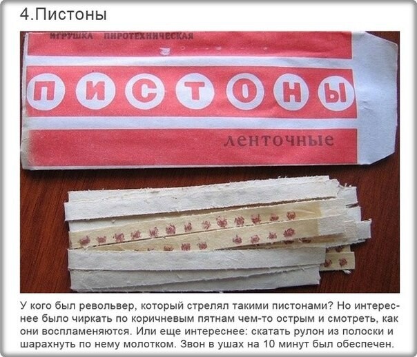 Игрушки из прошлого.