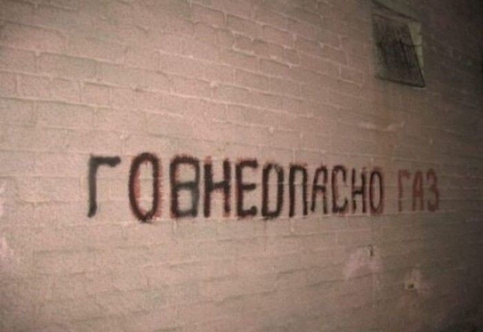 Смешные надписи и объявления 