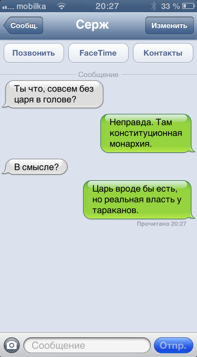 Пост SMS