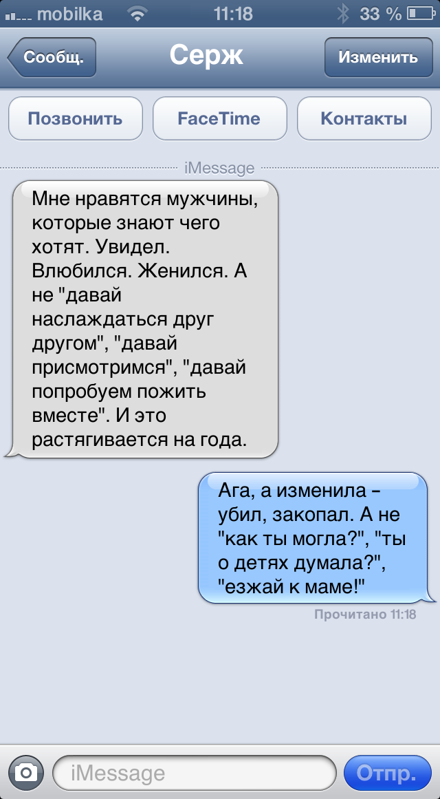 Пост SMS