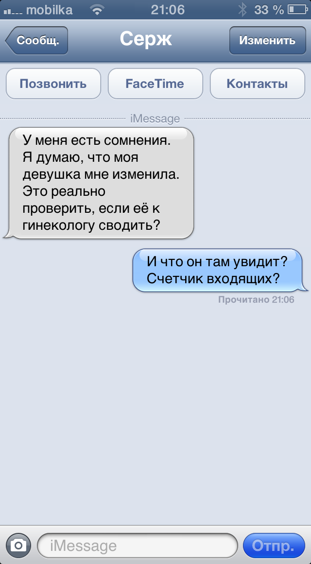 Пост SMS