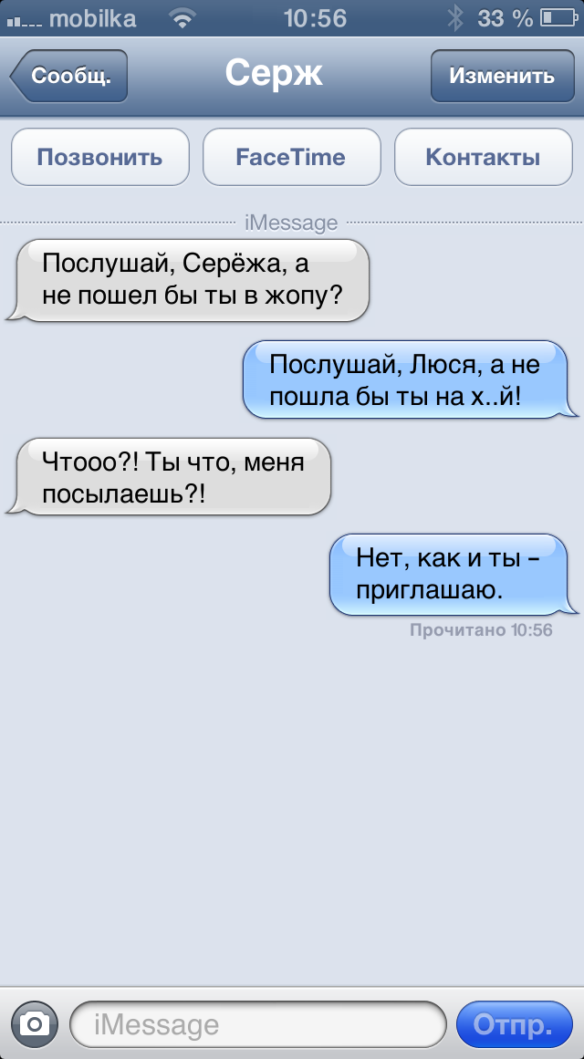 Пост SMS