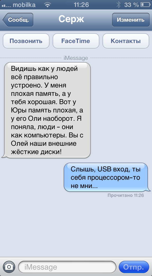 Пост SMS