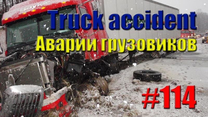 Car Crash Compilation || Road accident #114 (Truck accident) 